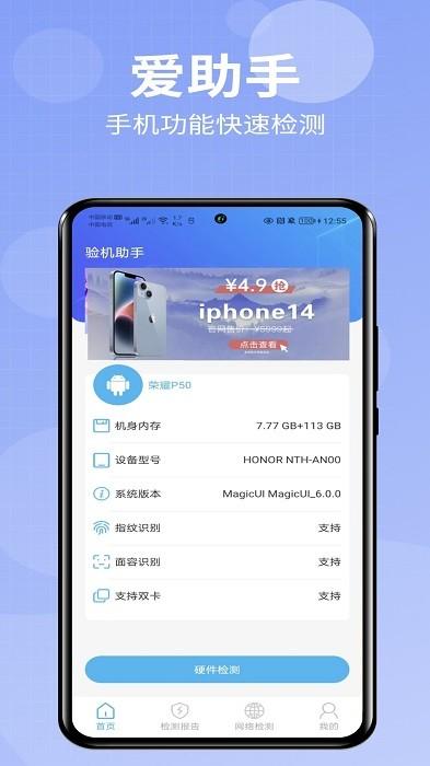 爱助手app下载,爱助手,助手app,工具app