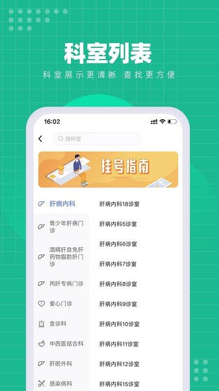 解放军总医院第五医学中心官方客户端下载,解放军总医院第五医学中心,医院app