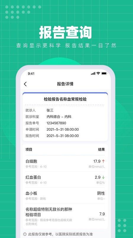 解放军总医院第五医学中心官方客户端下载,解放军总医院第五医学中心,医院app