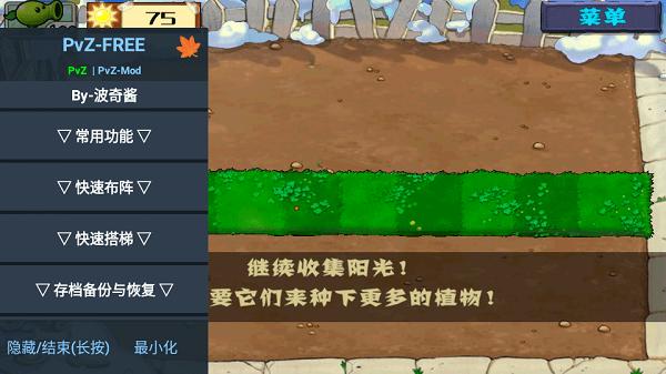 pvz free menu汉化版植物大战僵尸游戏下载,pvz游戏,植物大战僵尸游戏,pvzfree