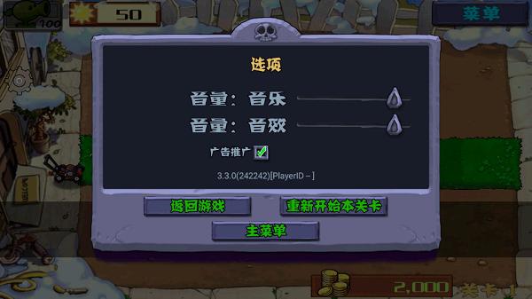 pvz free menu汉化版植物大战僵尸游戏下载,pvz游戏,植物大战僵尸游戏,pvzfree