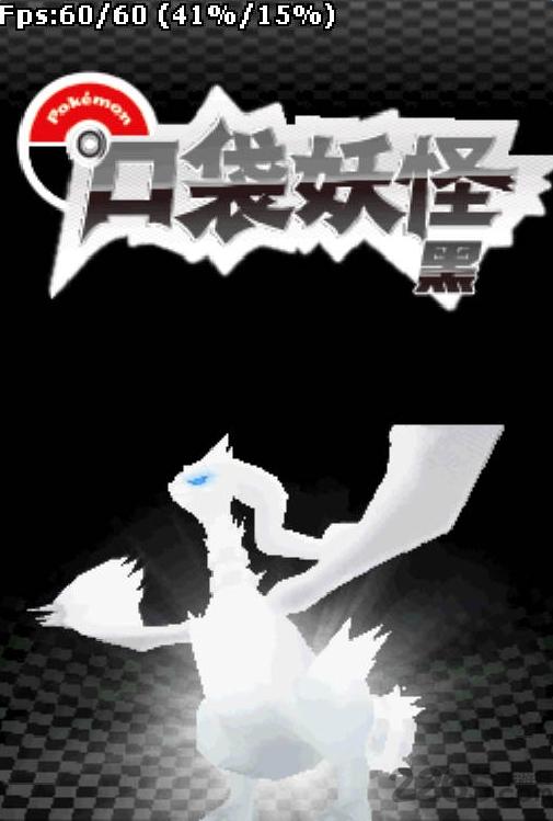 口袋妖怪黑手机中文版下载,口袋妖怪,rpg游戏,对战游戏