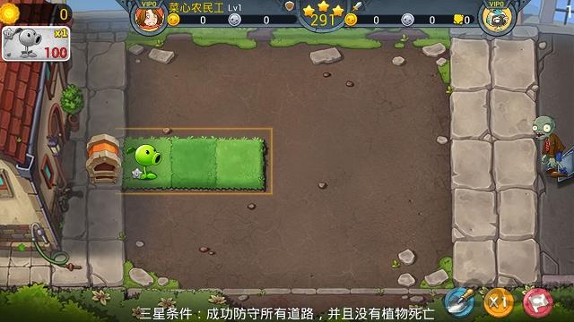 植物大战僵尸3无敌版无限钻石版下载,植物大战僵尸3,植物大战僵尸,塔防游戏,策略游戏