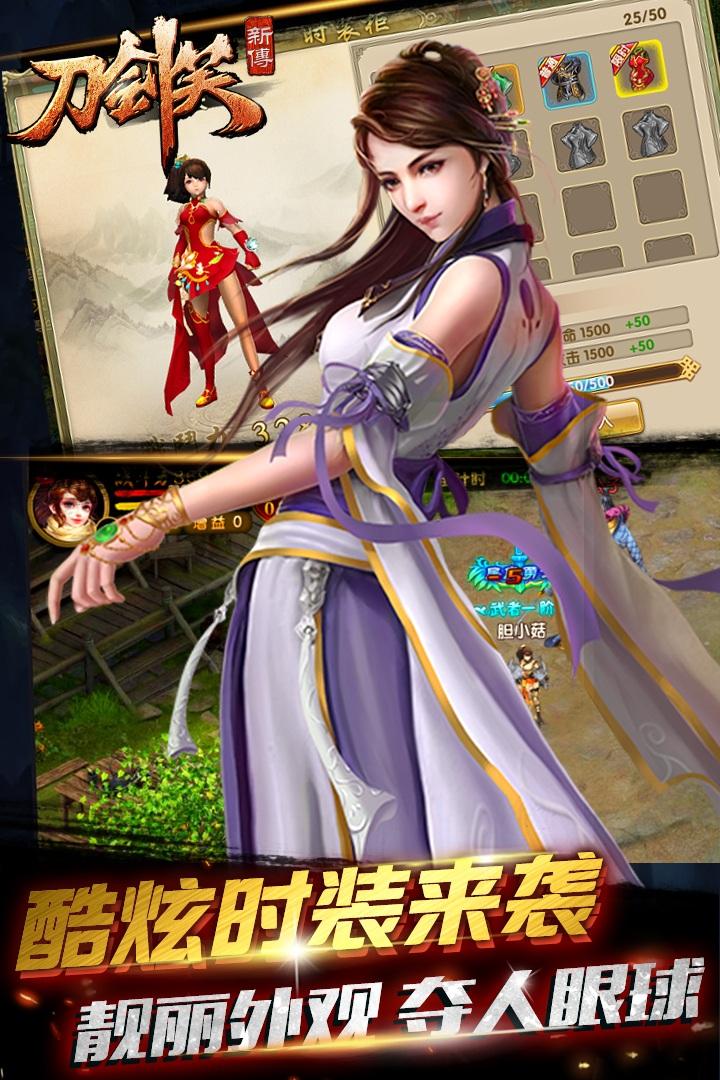刀剑笑新传手机版下载,刀剑笑新传,角色扮演手游,武侠手游