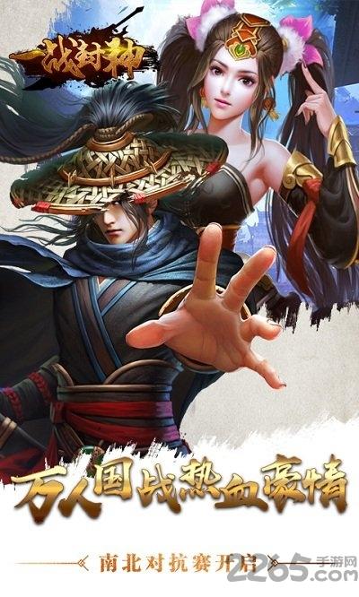 一战封神手游应用宝版下载,一战封神,仙侠手游,应用宝手游