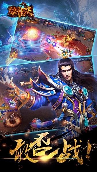 欲龙决内购破解版下载,欲龙决,传奇手游,攻沙手游
