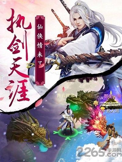 剑舞苍穹游戏破解版下载,剑舞苍穹,武侠手游