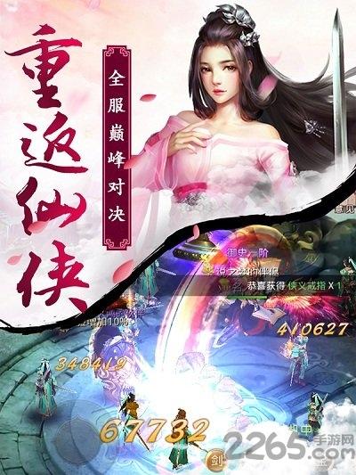 剑舞苍穹游戏破解版下载,剑舞苍穹,武侠手游