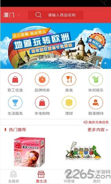 胜利职工e家最新版app下载,胜利职工e家,公积金app,职工app