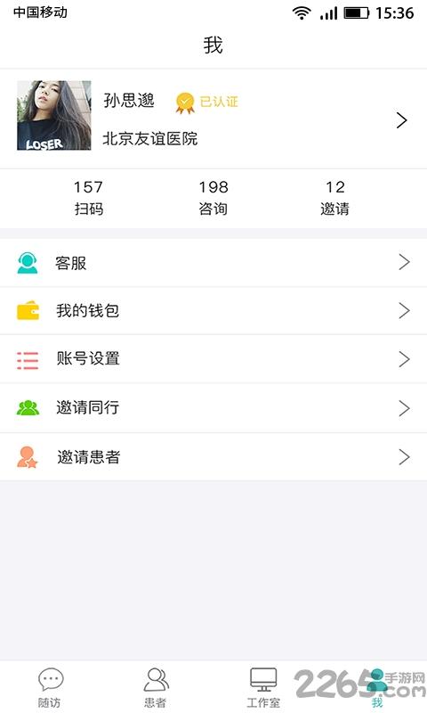 执壶医生app下载,执壶医生,健康app,生活app
