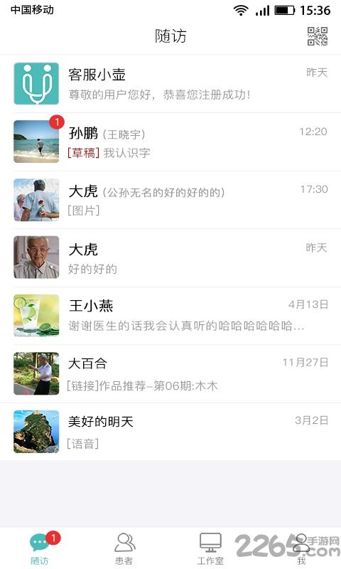 执壶医生app下载,执壶医生,健康app,生活app