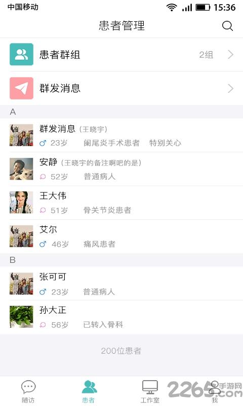 执壶医生app下载,执壶医生,健康app,生活app