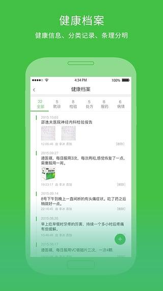 点点健康手机版下载,点点健康,医疗app,健康app