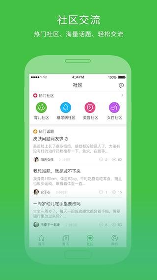 点点健康手机版下载,点点健康,医疗app,健康app