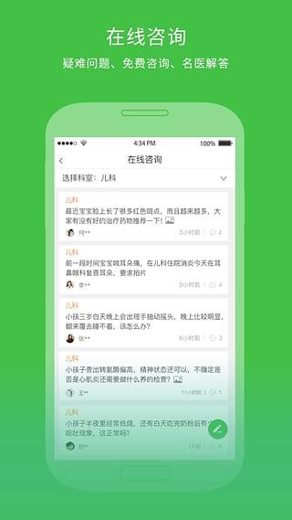 点点健康手机版下载,点点健康,医疗app,健康app