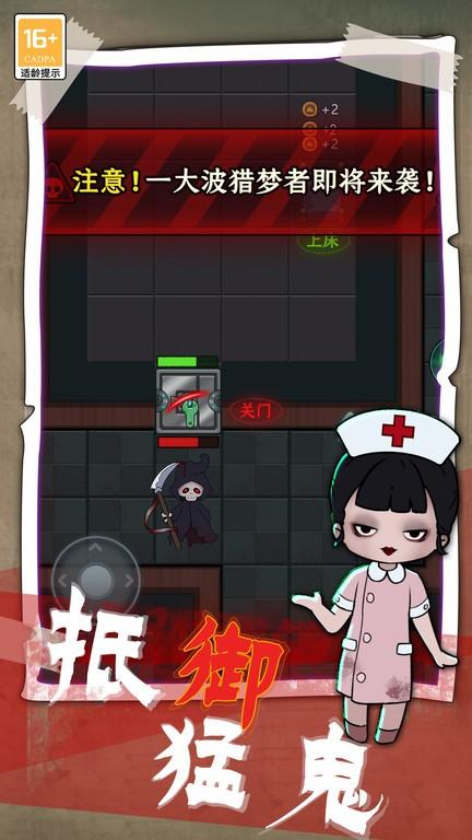 梦境生存游戏下载,梦境生存,塔防游戏,生存游戏
