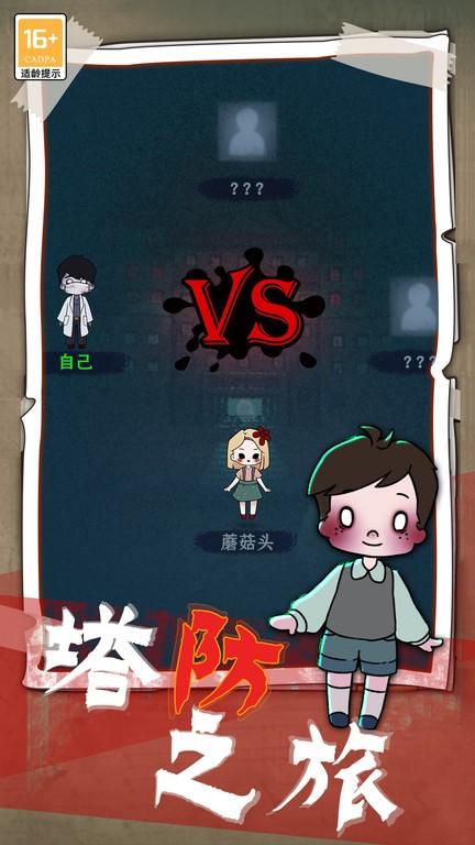 梦境生存游戏下载,梦境生存,塔防游戏,生存游戏