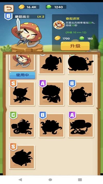 蘑菇战争汉化版下载,蘑菇战争,策略游戏,战争游戏