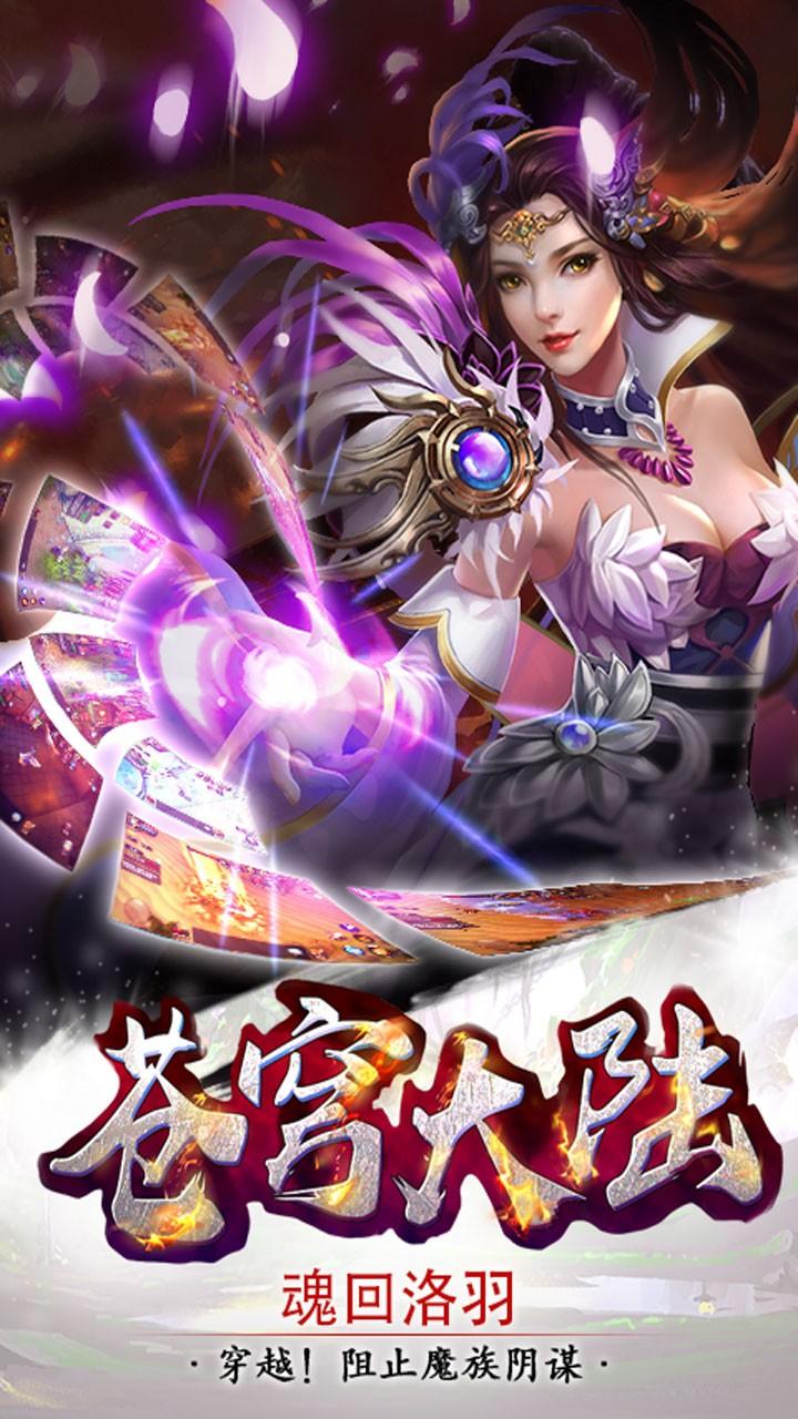 苍穹大陆官方版下载,苍穹大陆,魔幻手游,仙侠手游,即时手游