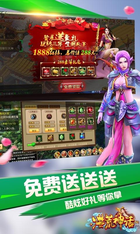 洪荒神话九游版下载,洪荒神话,仙魔手游,九游手游