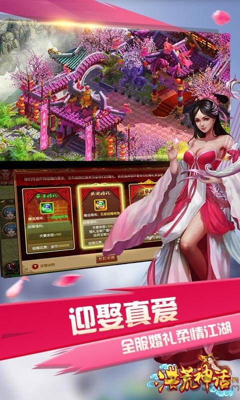 洪荒神话九游版下载,洪荒神话,仙魔手游,九游手游