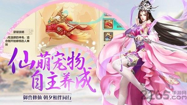 灵剑决3D正版手游下载,灵剑决3D,仙侠手游,战斗手游