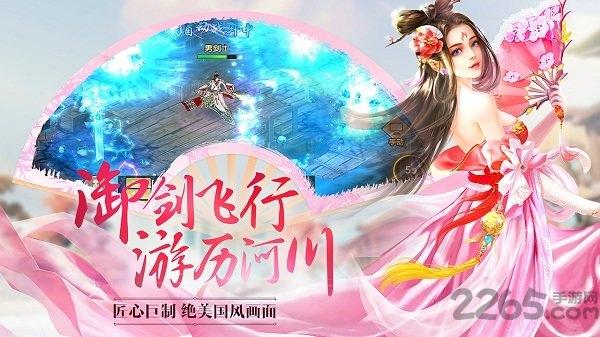 灵剑决3D正版手游下载,灵剑决3D,仙侠手游,战斗手游