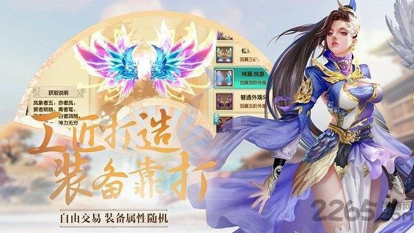 灵剑决3D正版手游下载,灵剑决3D,仙侠手游,战斗手游