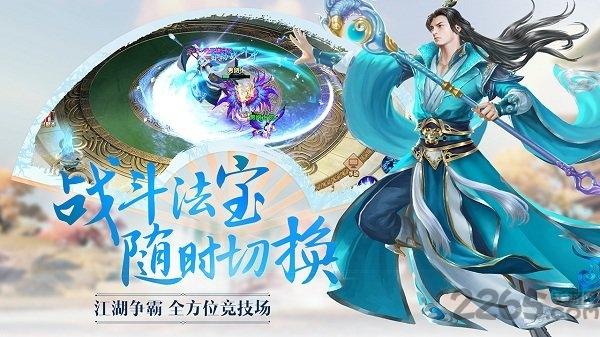 灵剑决3D正版手游下载,灵剑决3D,仙侠手游,战斗手游