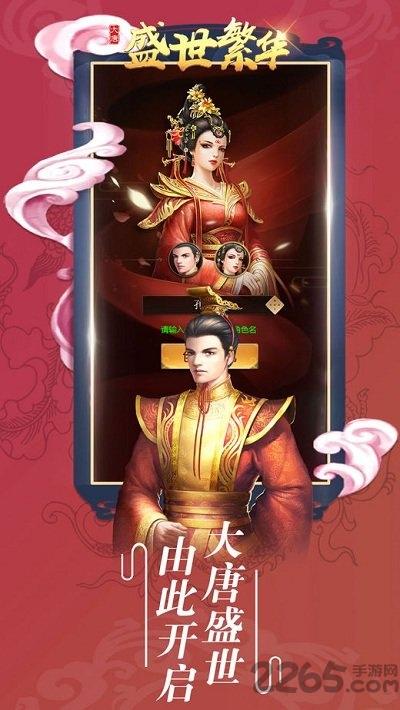 盛世繁华手游官网(暂未上线),盛世繁华,三国手游,国战手游