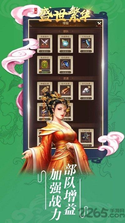 盛世繁华手游官网(暂未上线),盛世繁华,三国手游,国战手游