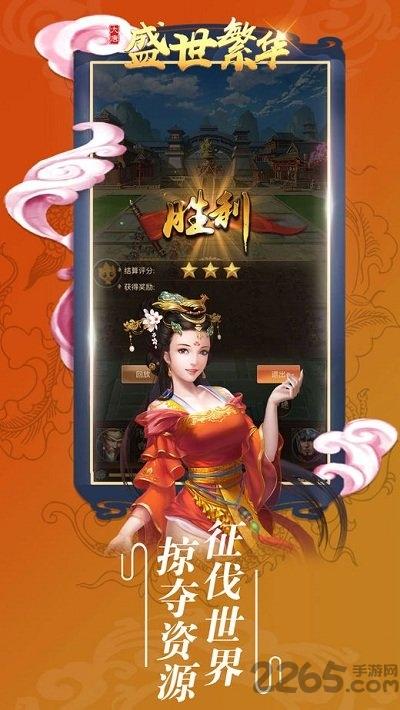 盛世繁华手游官网(暂未上线),盛世繁华,三国手游,国战手游