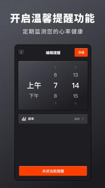 心率检测专家app下载,心率检测专家,健康app