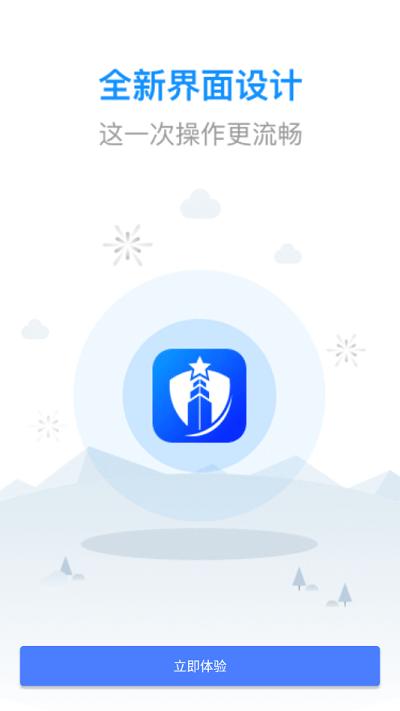 平安通最新版下载,平安通,网格员app,社会治理app