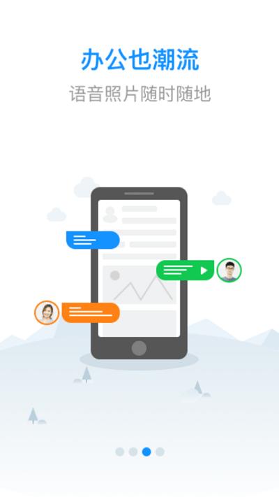 平安通最新版下载,平安通,网格员app,社会治理app