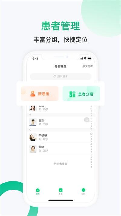 神威医生版下载,神威,医生app