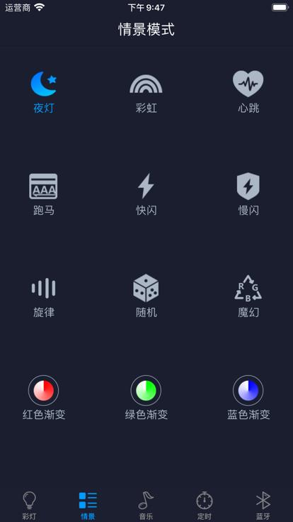 智慧灯proapp下载,智慧灯pro,灯光app,管控app
