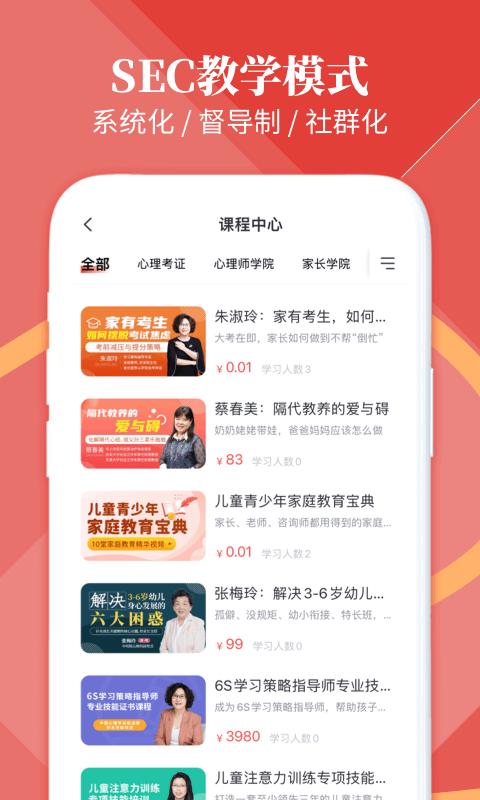 和计划心理app下载,和计划心理,心理app