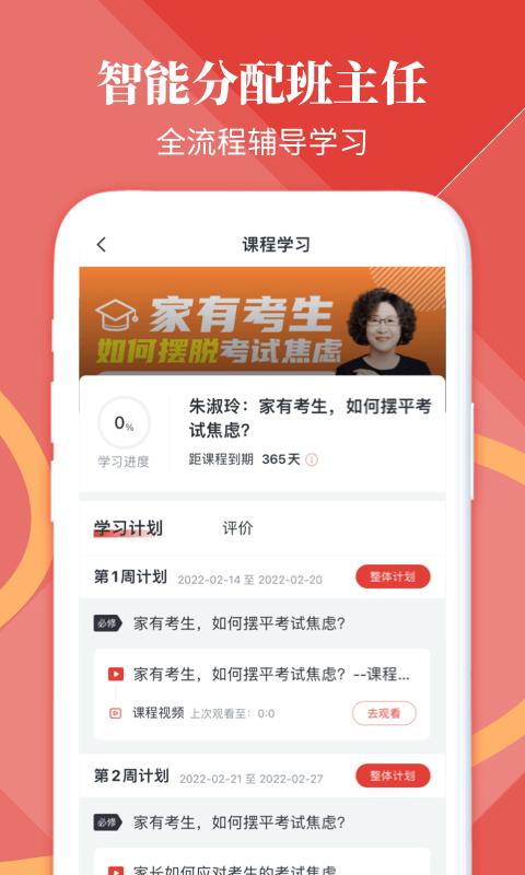 和计划心理app下载,和计划心理,心理app