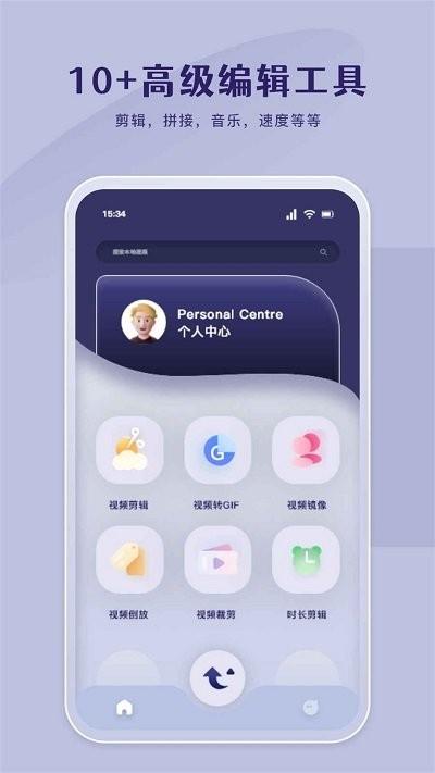 哔嘀视频剪辑app下载,哔嘀视频剪辑,剪辑app