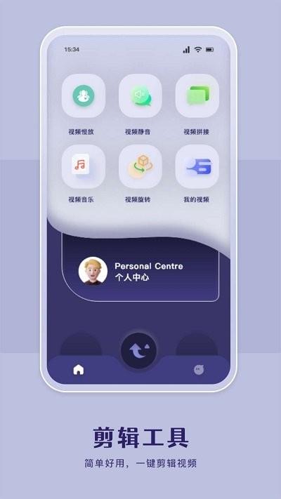 哔嘀视频剪辑app下载,哔嘀视频剪辑,剪辑app