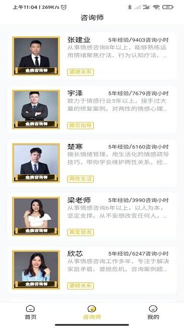 温暖心理app下载,心理app,温暖心理,咨询app