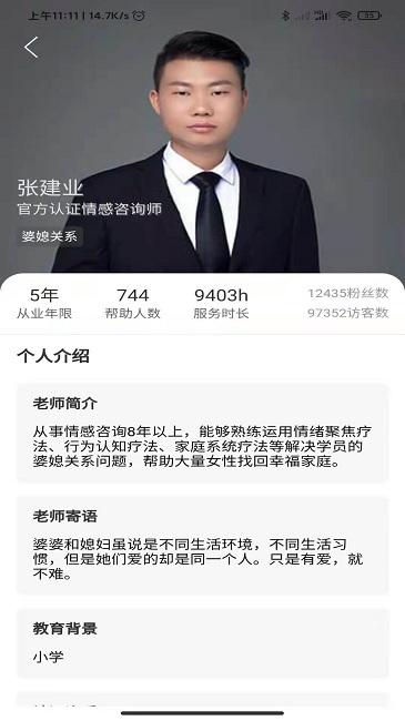 温暖心理app下载,心理app,温暖心理,咨询app