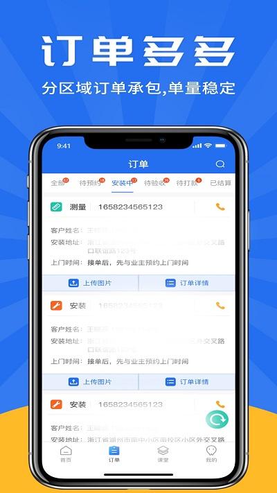 及时装师傅版app(改名吉时装师傅版)下载,及时装,装修app