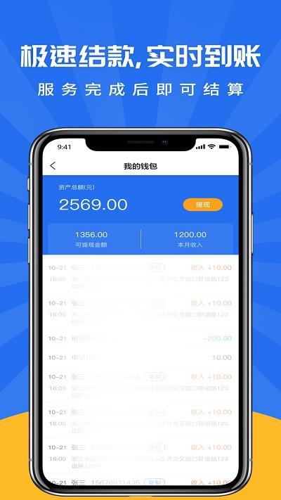 及时装师傅版app(改名吉时装师傅版)下载,及时装,装修app