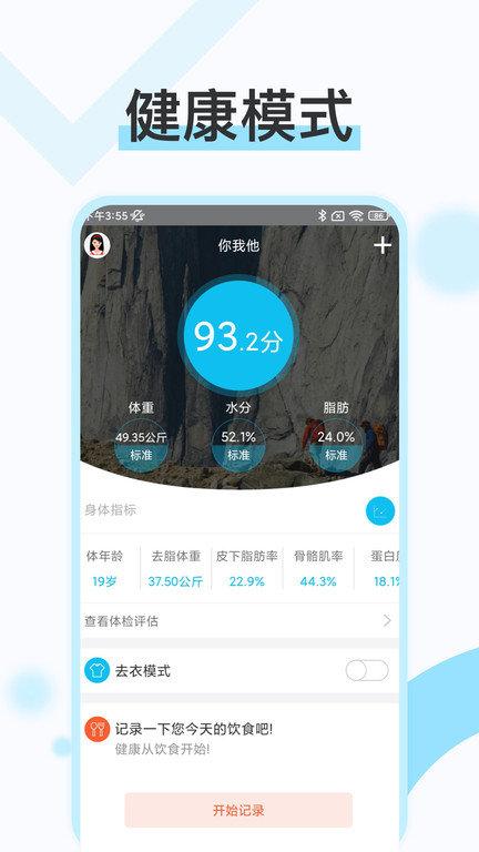 轻牛软件下载,轻牛,健康app,检测app