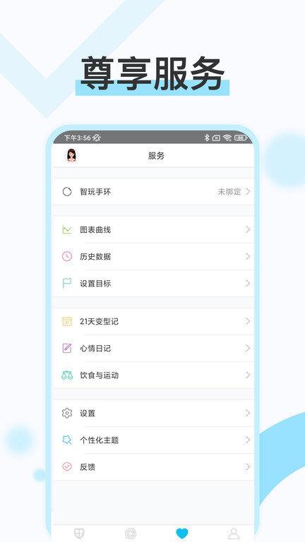 轻牛软件下载,轻牛,健康app,检测app