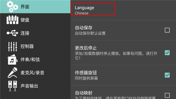 org2023电子琴手机版下载,org2023,电子琴app,乐器app