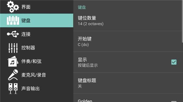org2023电子琴手机版下载,org2023,电子琴app,乐器app