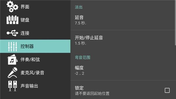 org2023电子琴手机版下载,org2023,电子琴app,乐器app